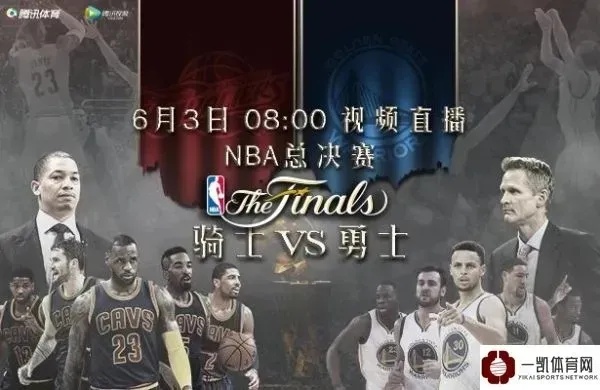 足球与NBA，在线高清直播的激情碰撞