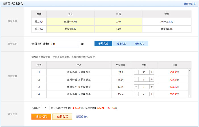 竞彩足球，最新开奖结果与澳客预测的深度解析