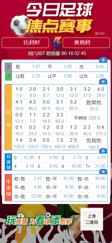 最新体彩竞彩足球开奖结果查询指南，一表在手，胜券在握