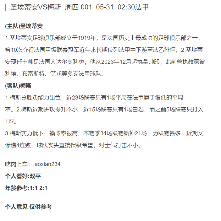 天天盈球竞彩足球比分，视频解析与实战策略