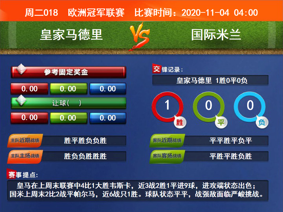 竞彩足球，解锁最快最准开奖结果查询的秘密