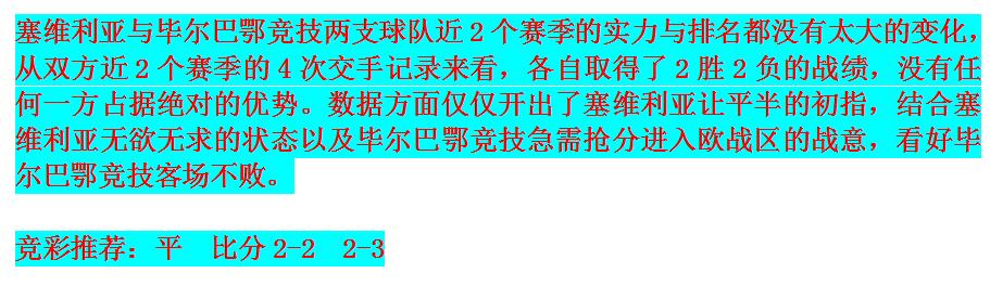 竞彩足球胜平负，免费推荐背后的策略与智慧