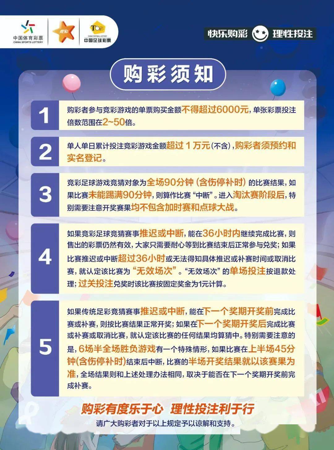 足球竞猜，500彩票网上的激情与智慧碰撞