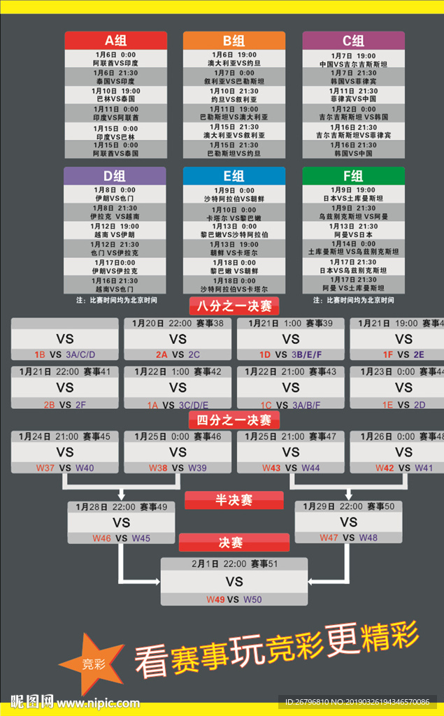 今日竞彩足球胜平负预测推荐汇总，深度解析与精准预测