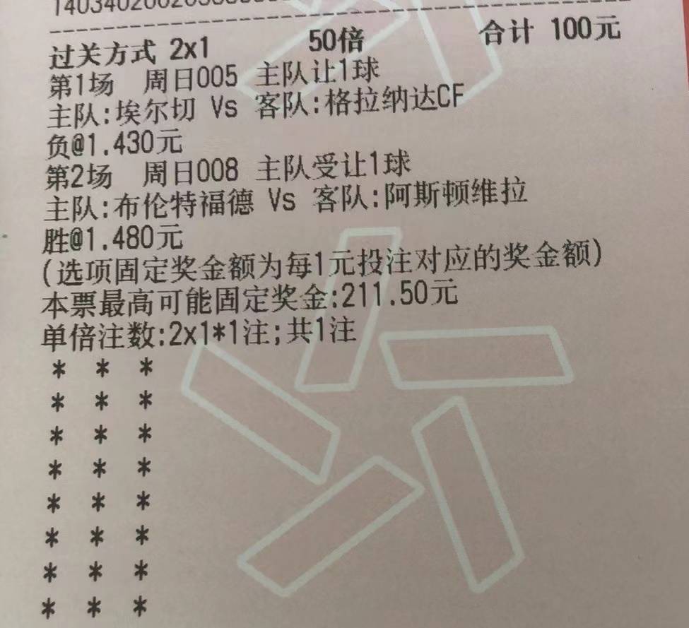 竞彩足球胜平负奖金，深度解析与策略指南