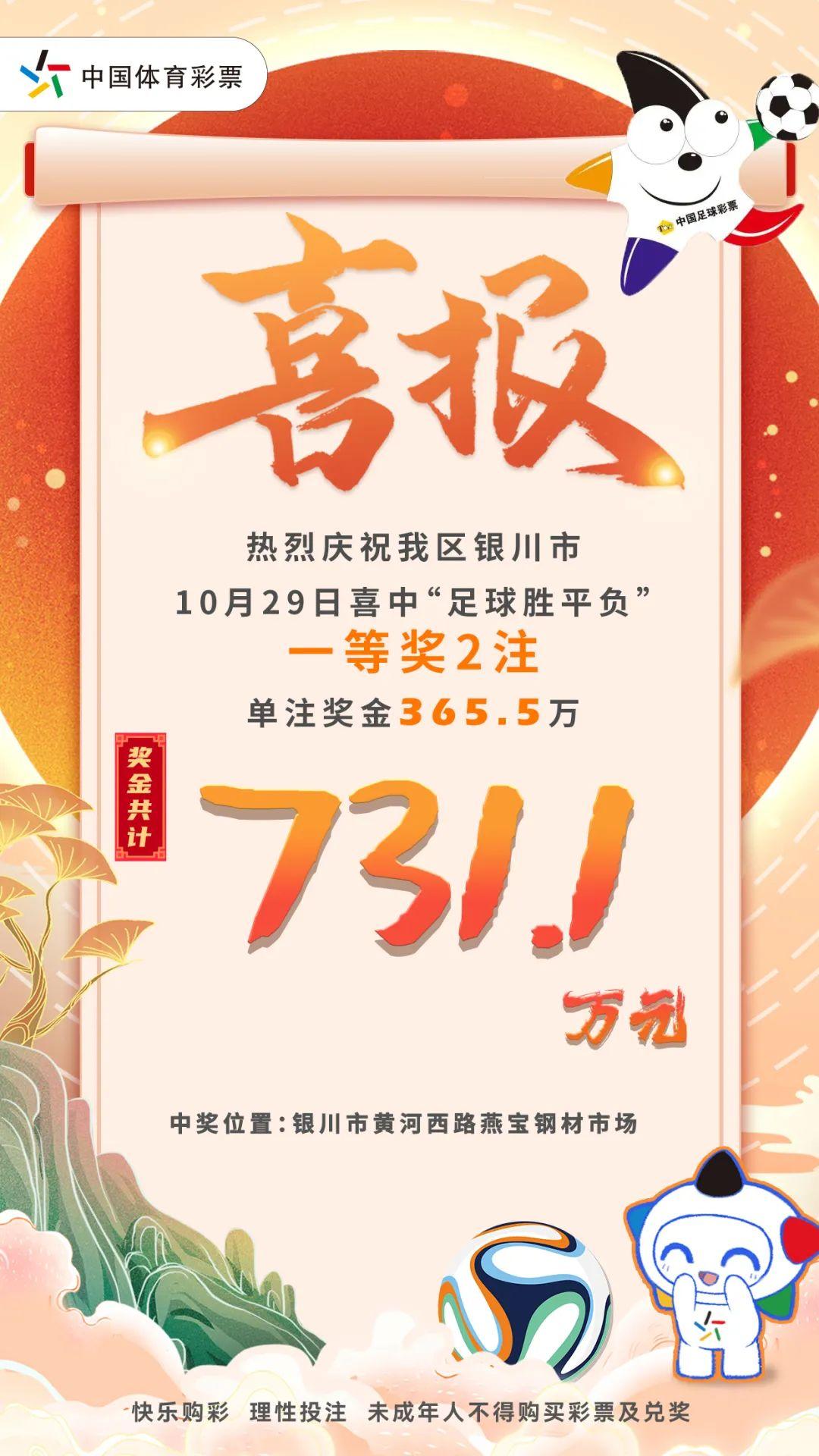 足球彩票胜负14场对阵表，揭秘赛事预测的奥秘