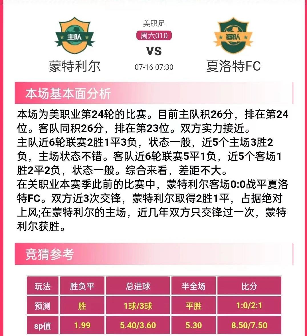 竞彩网足球胜平负游戏，策略、技巧与乐趣并存的足球投注新体验