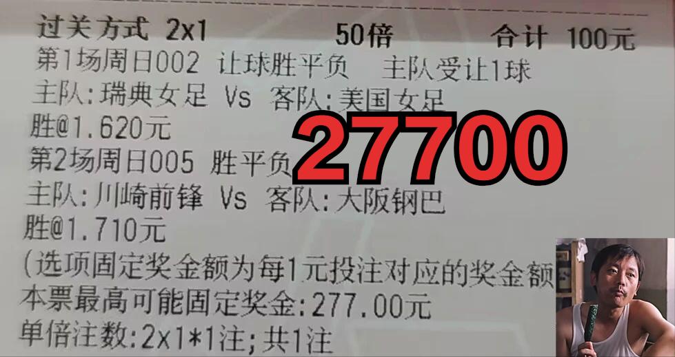 足球赛事精选，今日实单推荐全解析