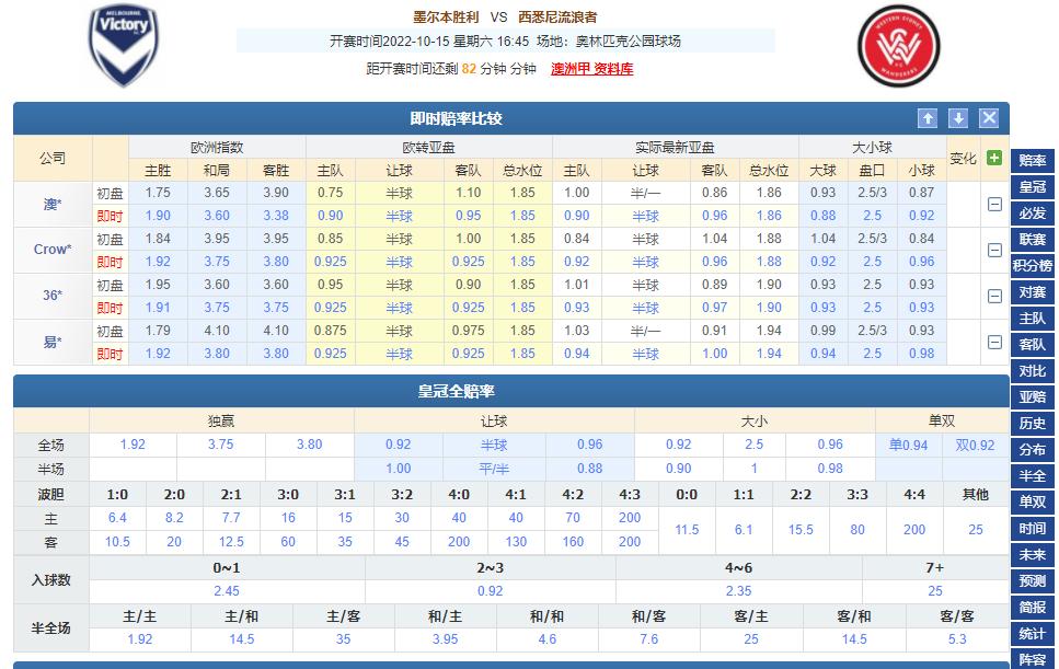 探索中国体育彩票竞彩网足球胜平负的奥秘