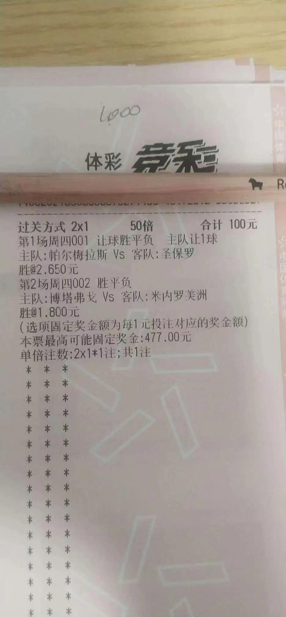 足球胜平负竞彩网500，解析与策略指南