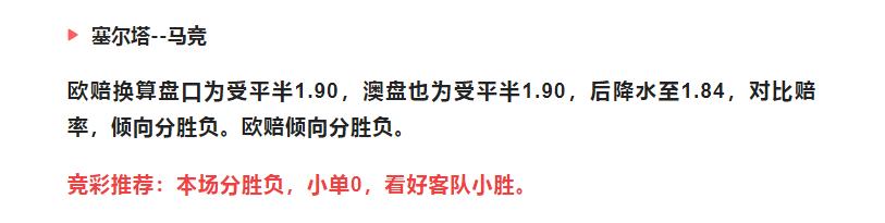 竞彩足球胜平负，即时比分的魅力与策略