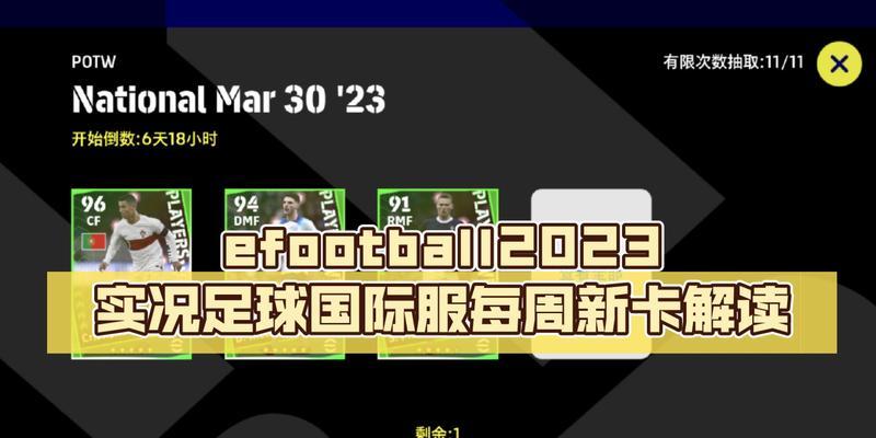 探索足球激情，实况足球2024官网下载全攻略