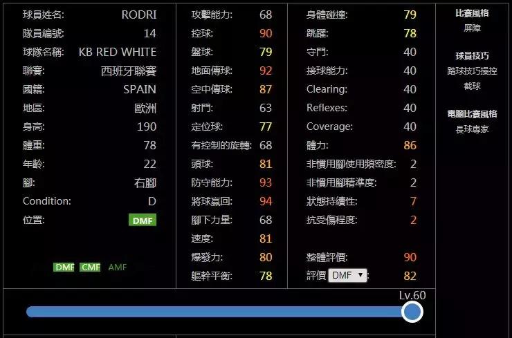 探索实况足球，控球游戏阵型的艺术与策略