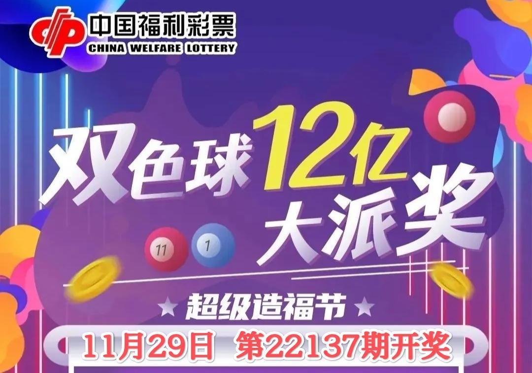 22145期双色球开奖结果揭晓，梦想与幸运的碰撞