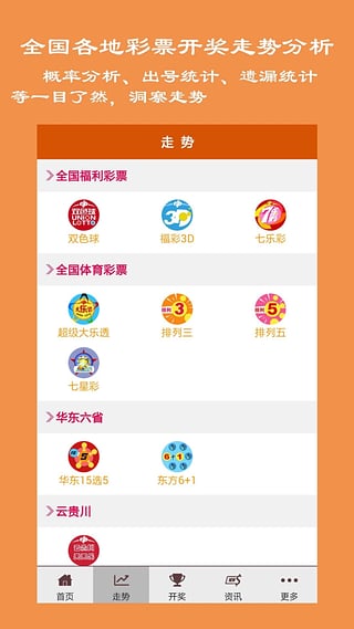 重庆彩票网官网APP，便捷购彩新体验，安全可靠赢大奖