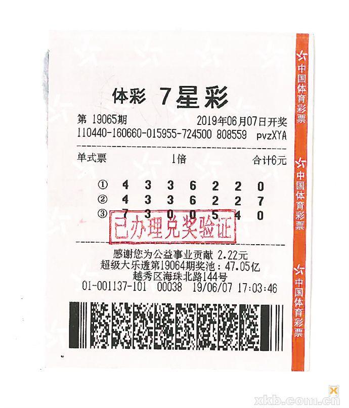 七星彩排列五，解锁数字游戏的乐趣与技巧