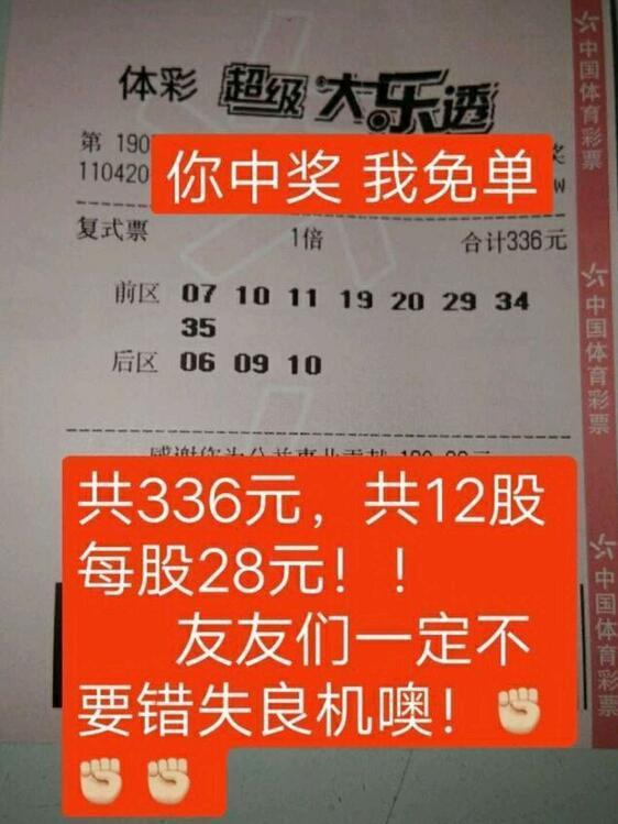 揭秘双色球053期开奖号码，幸运数字背后的奥秘与彩民心声