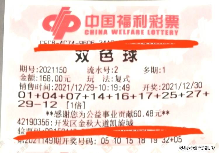 2021138期双色球开奖结果揭晓，幸运数字背后的期待与惊喜