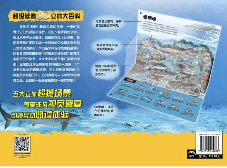 探索知识海洋，正版资料报刊大全的无限魅力