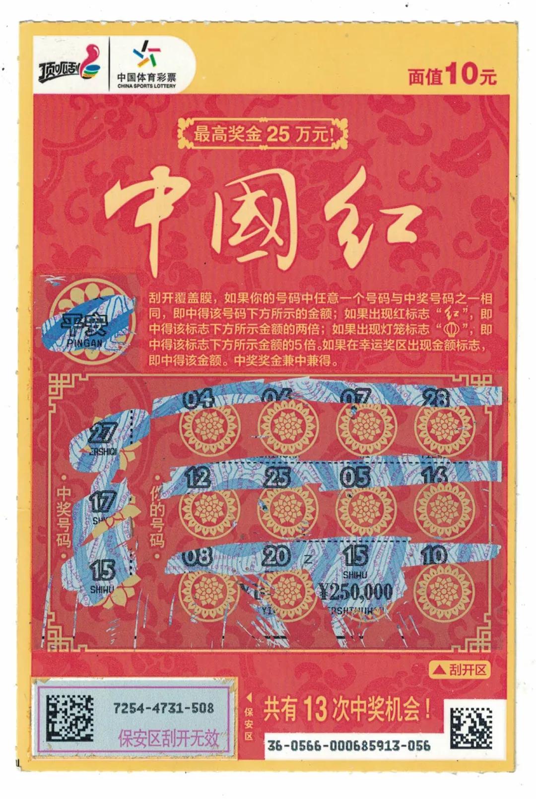 探索中国体育彩票的多样世界，种类与魅力