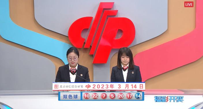 2023年双色球全部历史记录表，揭秘彩票背后的数字轨迹