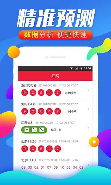 黑龙江省11选五开奖结果，揭秘彩票背后的故事与影响