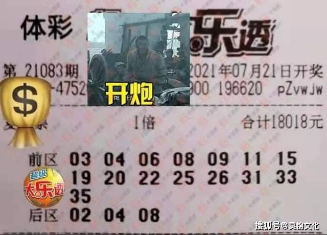 大乐透2020062，梦想与幸运的碰撞