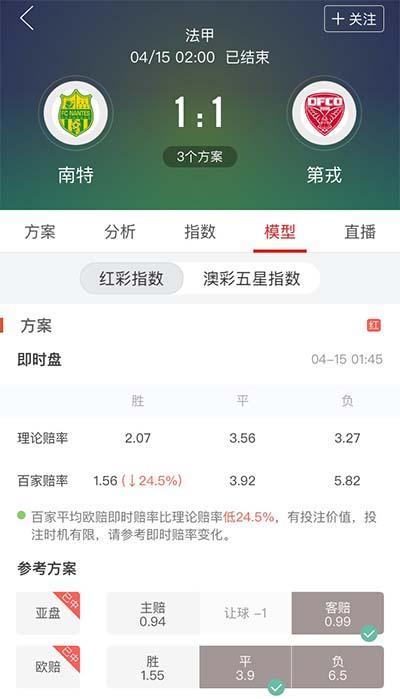 足彩模拟计算器，精准预测，理性投注的智慧工具