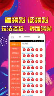 探索南国彩票七星彩论坛app，数字游戏中的智慧与乐趣