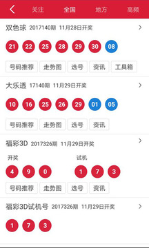 探索三D彩票的魅力，历史开奖结果与手机版体验