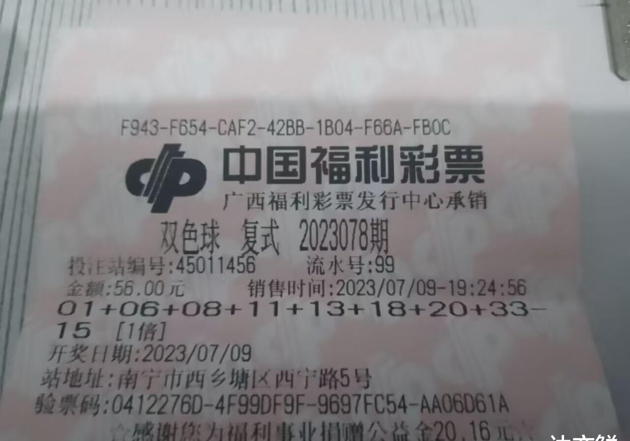 2023078期双色球开奖号码揭秘，幸运数字背后的故事与彩民心声