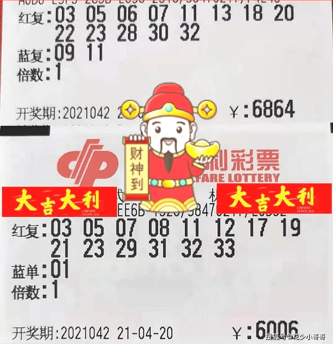 今日双色球94期开奖结果揭晓，梦想与幸运的碰撞