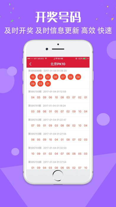 体育彩票查询排列三，解锁数字游戏的乐趣与技巧