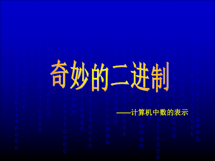 四追二码中间来，解码数字世界的奇妙旅程