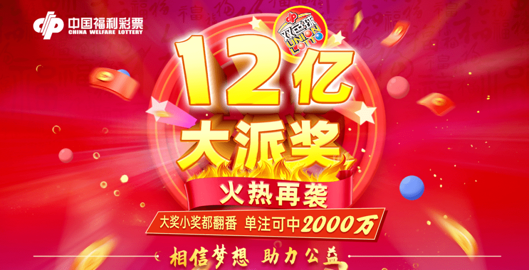 2022年12月4日双色球开奖结果揭晓，幸运数字点亮梦想之光