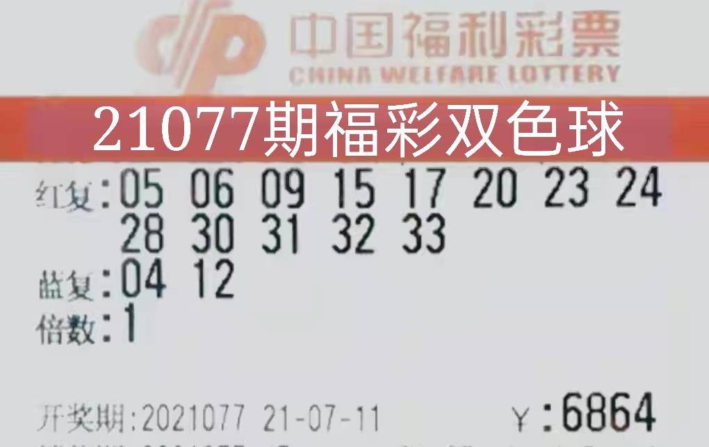 2021018期双色球开奖号码，幸运的数字与梦想的碰撞