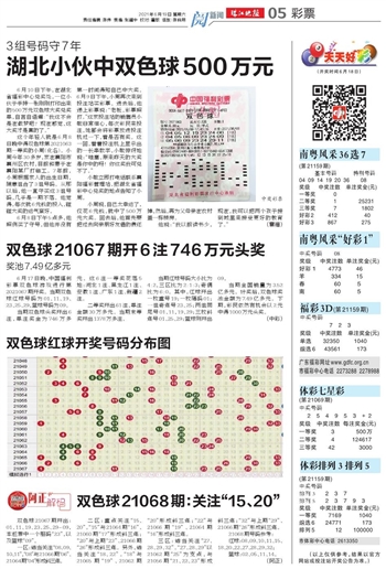 2020017期双色球开奖号码揭秘，幸运的数字与生活的奇迹