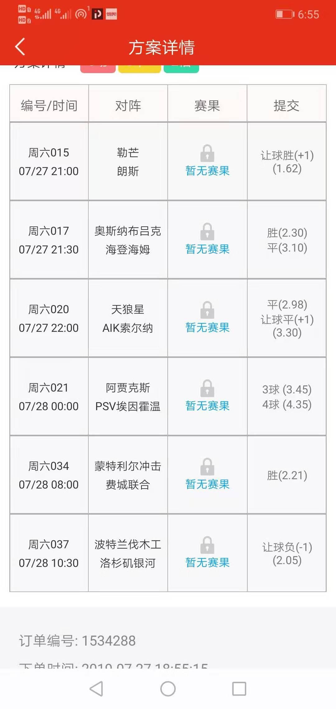 体育赛事投注，理性与激情的碰撞
