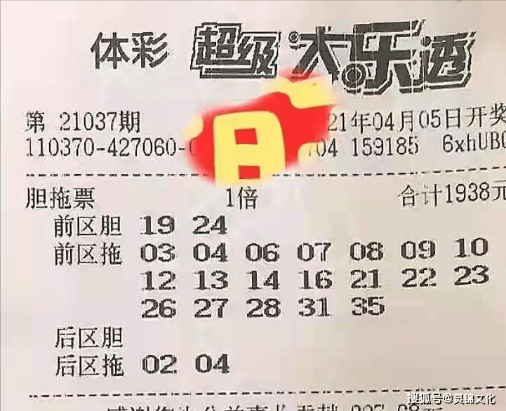 数字与梦想