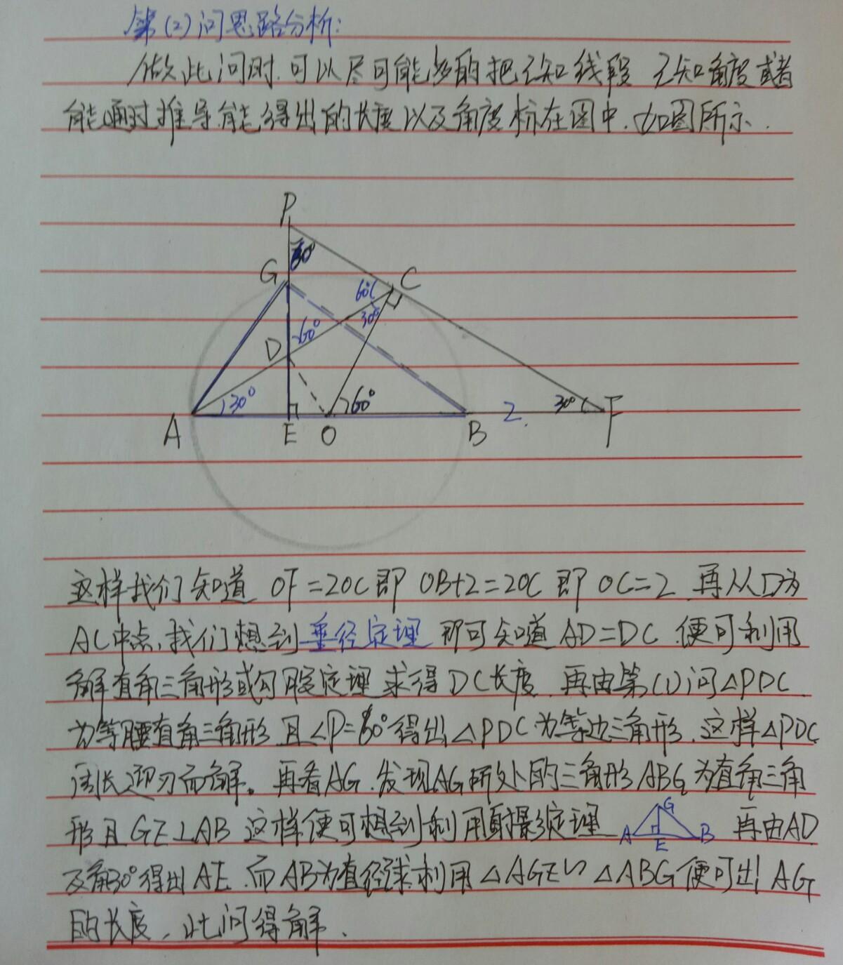 包头中考信息网，助力学子圆梦的智慧平台