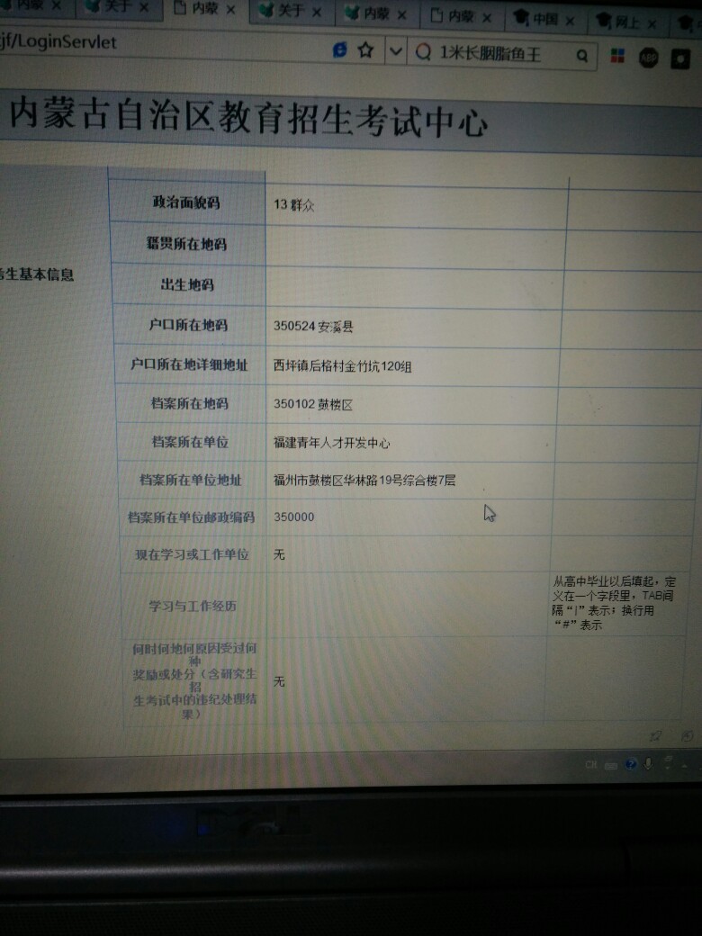 探索内蒙古招生信息网体检表入口，一站式了解与操作指南