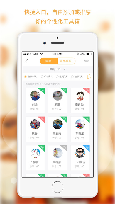 学生信息网app，打造智慧校园的数字桥梁