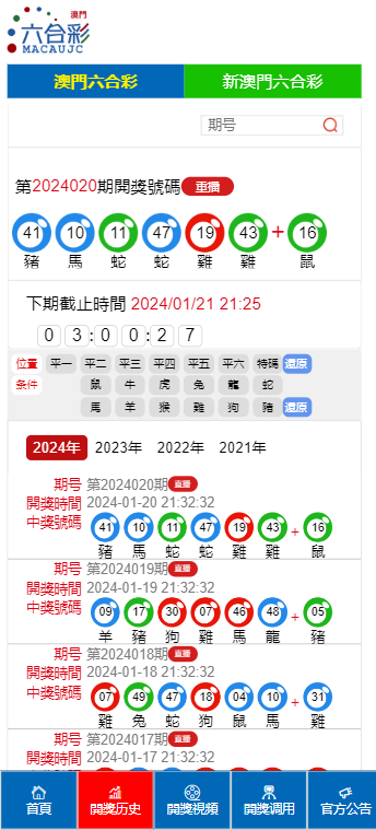 2024新澳门天天开好彩大全146期，揭秘数字背后的幸运密码