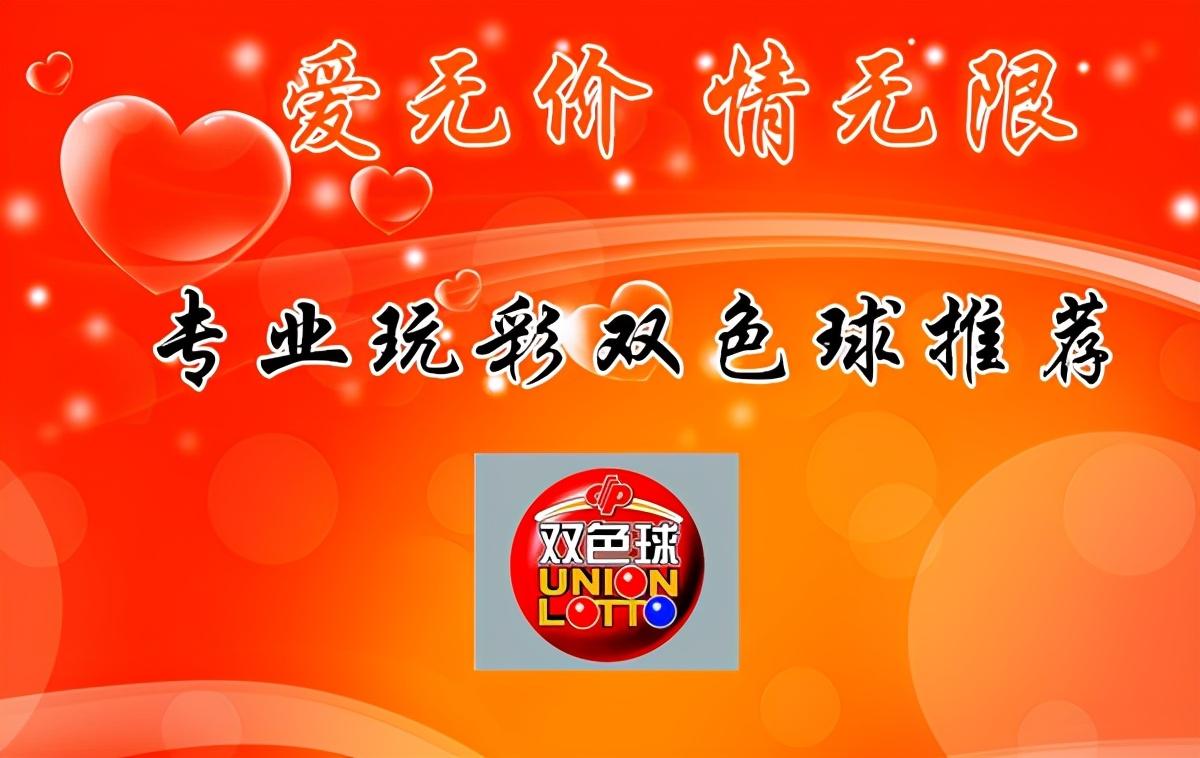 2021年9月14日双色球，梦想与幸运的碰撞