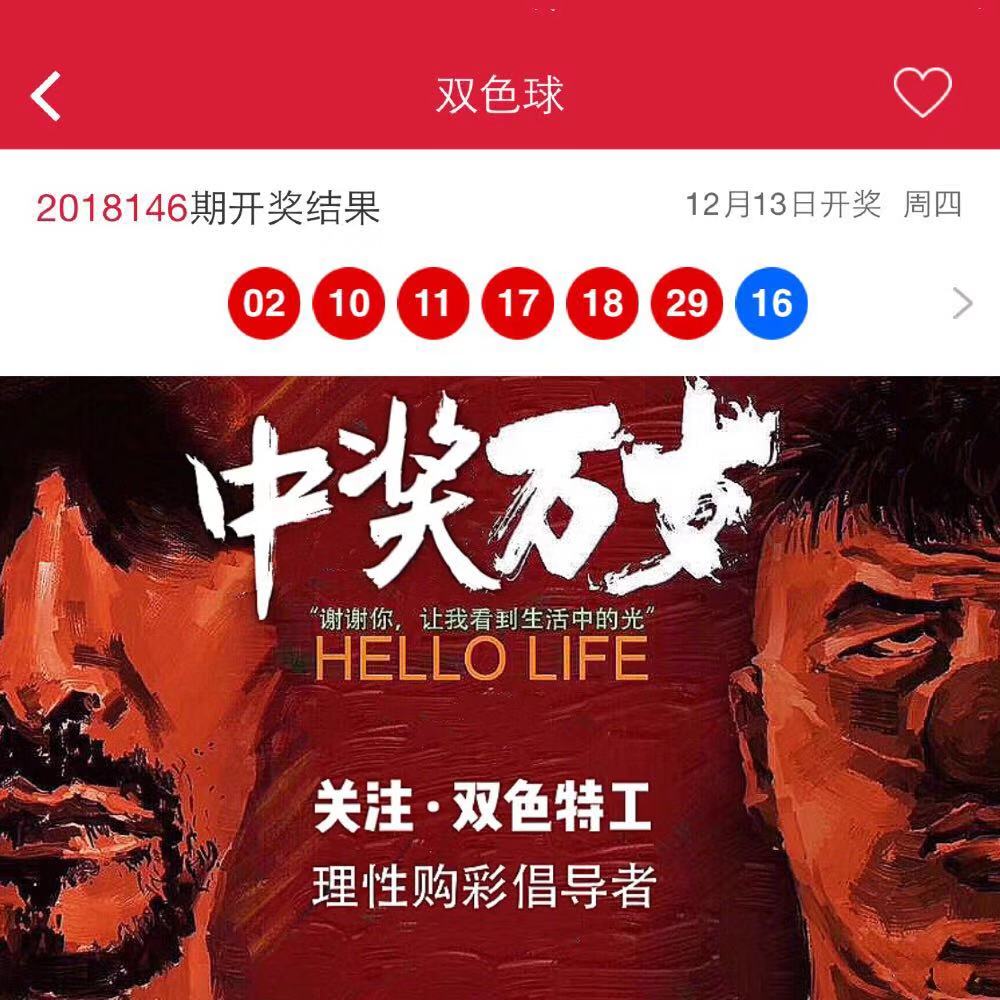 双色球内部号码推荐软件APP，理性与娱乐的平衡