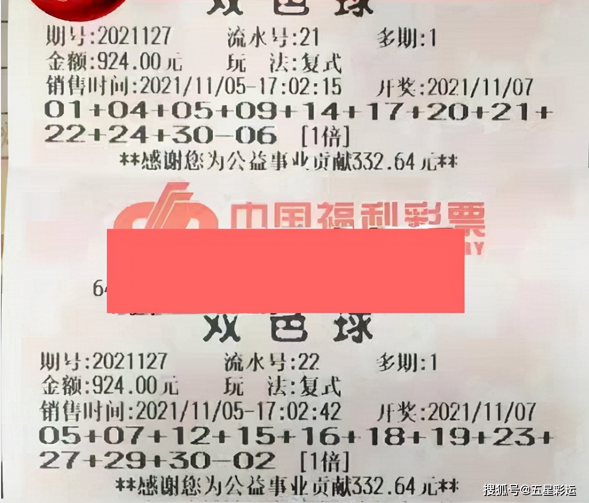 2023年双色球第106期开奖揭晓，幸运数字照亮梦想之光