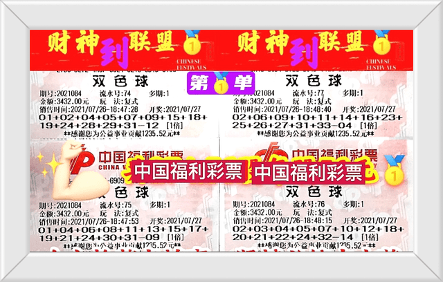 揭秘双色球26期开奖号码，数字背后的幸运与期待