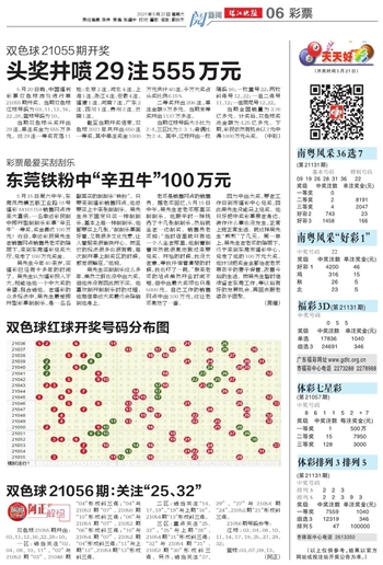 2020001期双色球开奖结果查询，揭秘幸运数字，探寻中奖秘诀