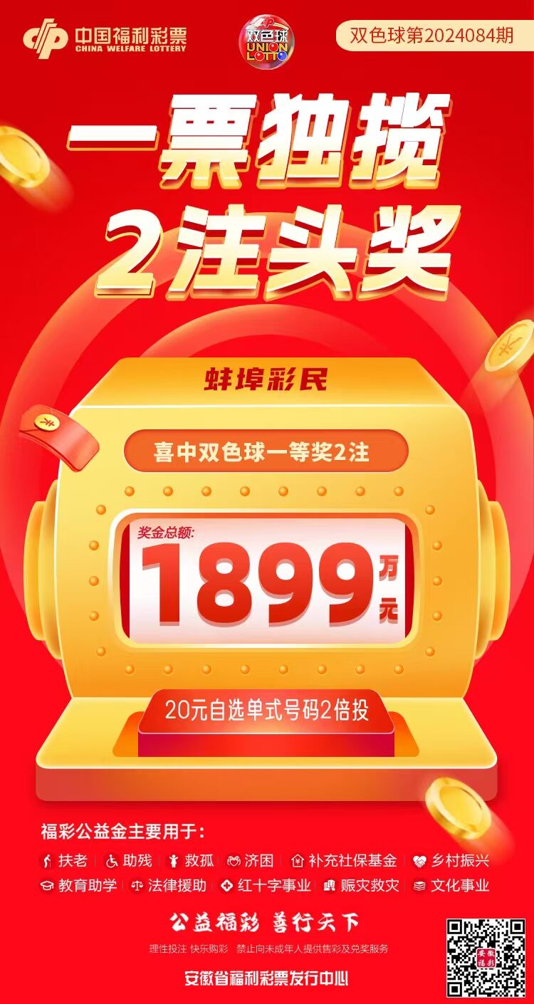 探索中国福利彩票2022139期的魅力与影响