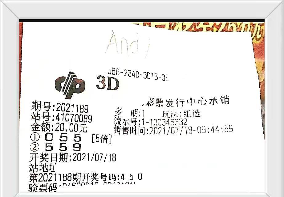 福彩3D太湖钓叟三字诀2024第202期，智慧与运气的碰撞